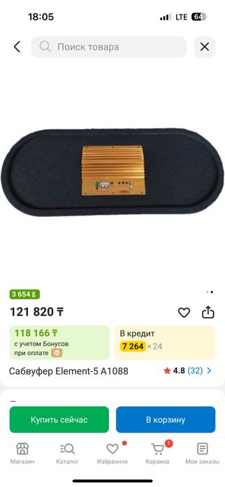 продаеться сабуфер element 5 с уселителем 5000w