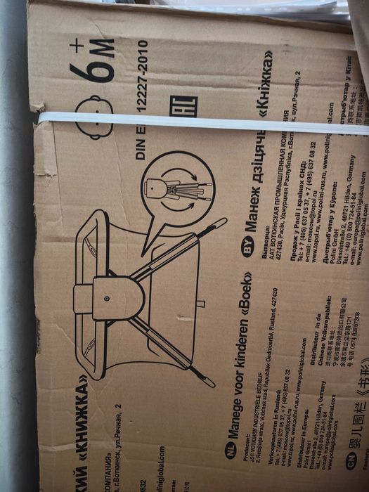 Продам  манеж детский