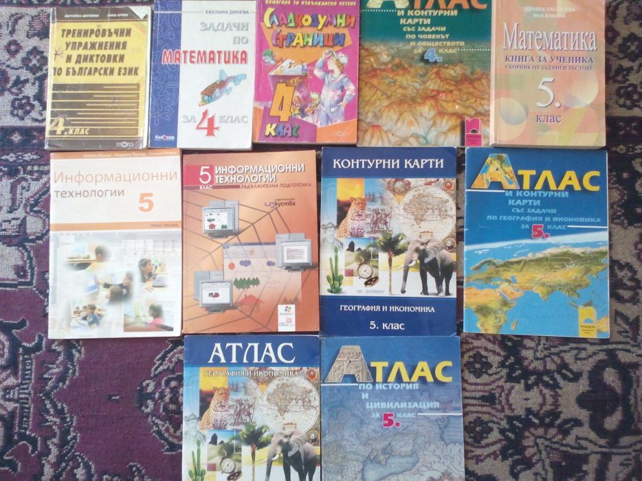 Помагала от 4до 7 клас