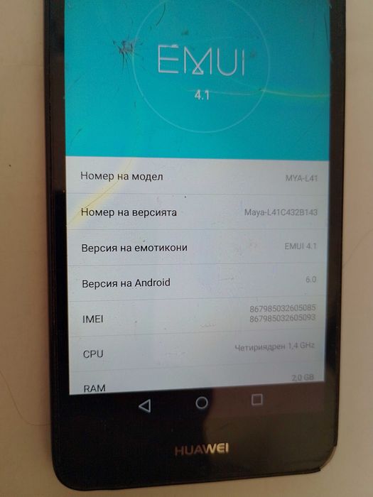 GSM 4 броя 30 евро