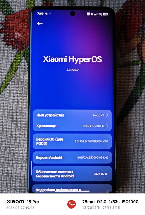 Poco x7 обмен:':
