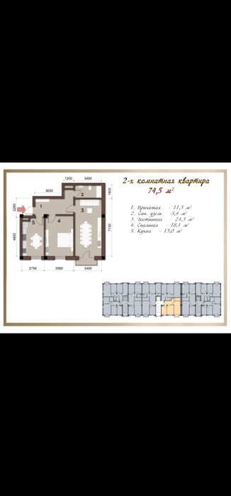 Продаётся 2/5/6 квартира с монсардой на Чиланзере 19. Кадастр Есть.