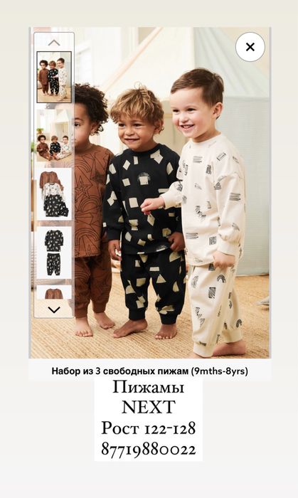Пижамы Next новые