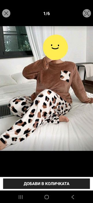 Дамска удобна пижама