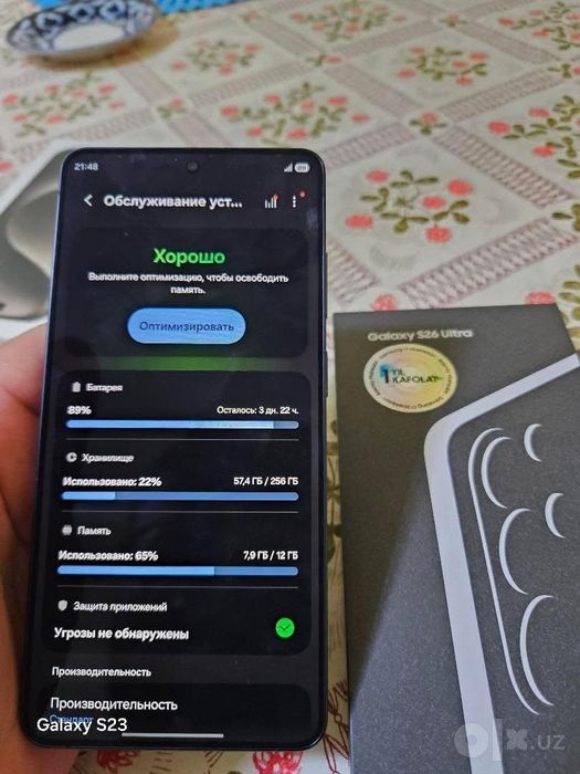 Samsung S26 ultra