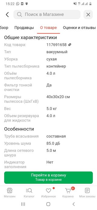 Продам пылесос  Haley HY-9916