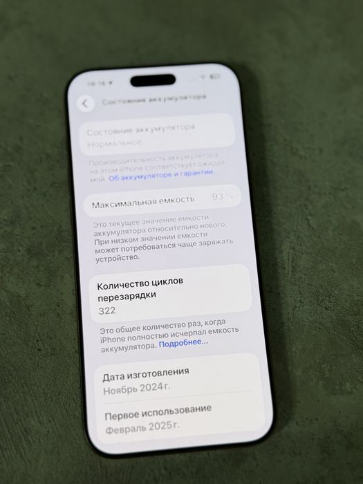 Iphone 16 pro max 256 гб