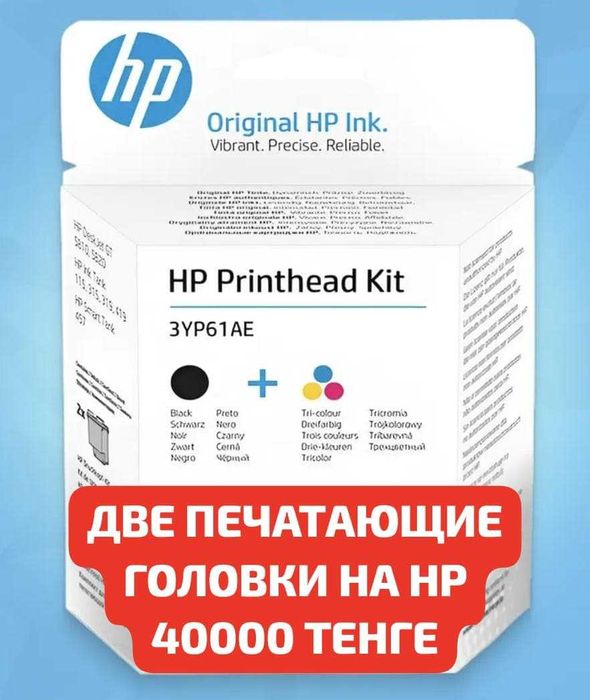 VICTORY - HP печатающие головки Color / Black, SSD - диск.