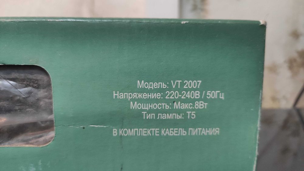 Лампа Vitolight - уличная для гаражных и прочих работ.