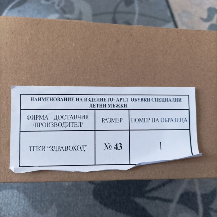 кубинки номер 43 и 38.