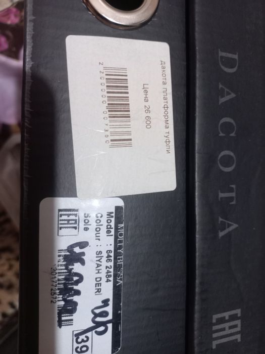 Туфли платформа дакота