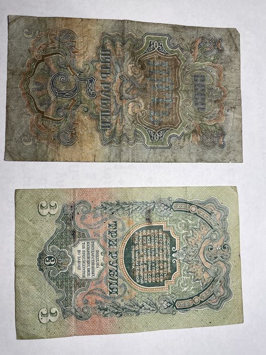 Деньги СССР и других стран