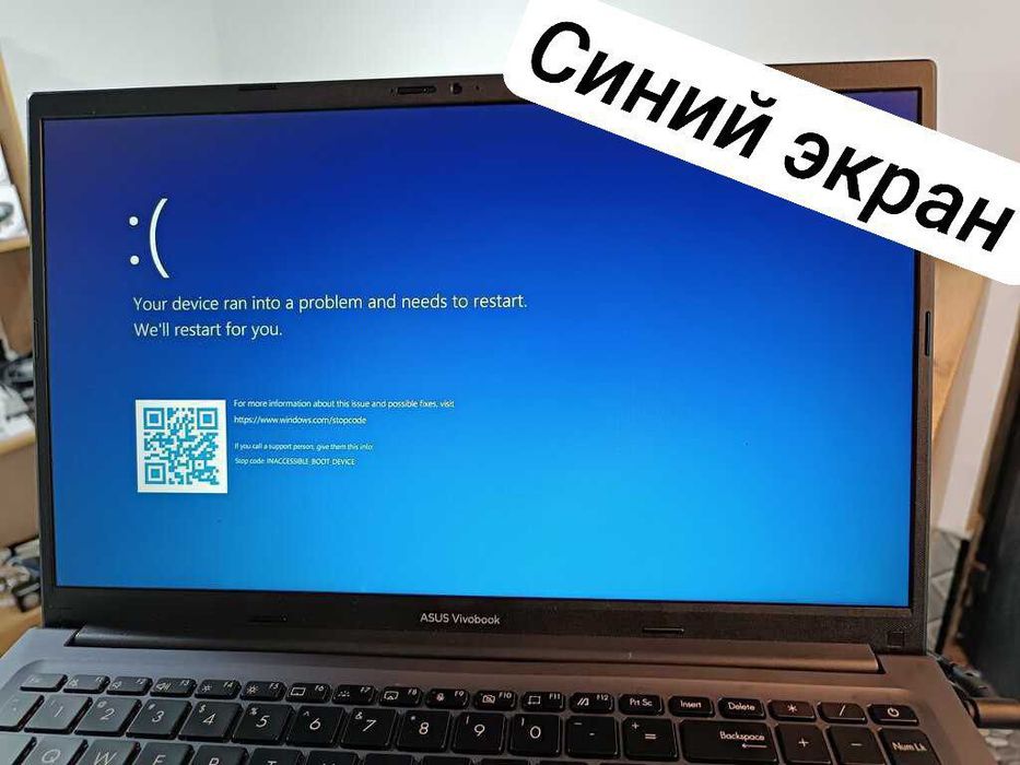 Ремонт Копьютеров / Ремонт Ноутбуков / Замена экрана ноутбуков