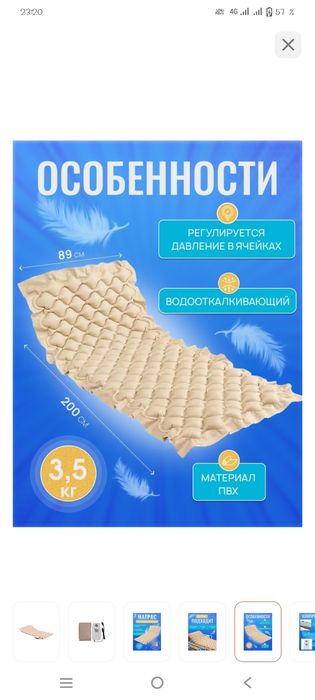продам противопролежневый матрац AMEDON