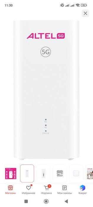 Wi Fi роутер 5G Алтел
