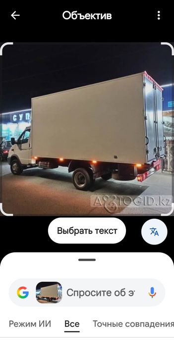 Газель Жук Тасымалдау