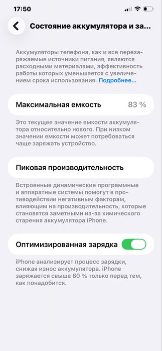 iPhone 11 про мах /64GB/83% акб