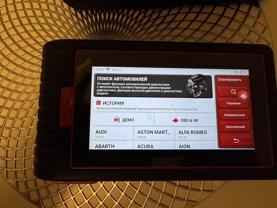 Автосканер THINKSCAN Max 2