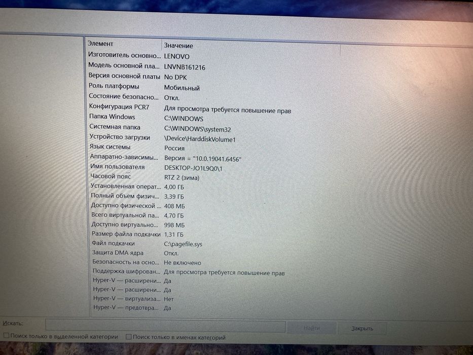 Ноутбук Lenovo.