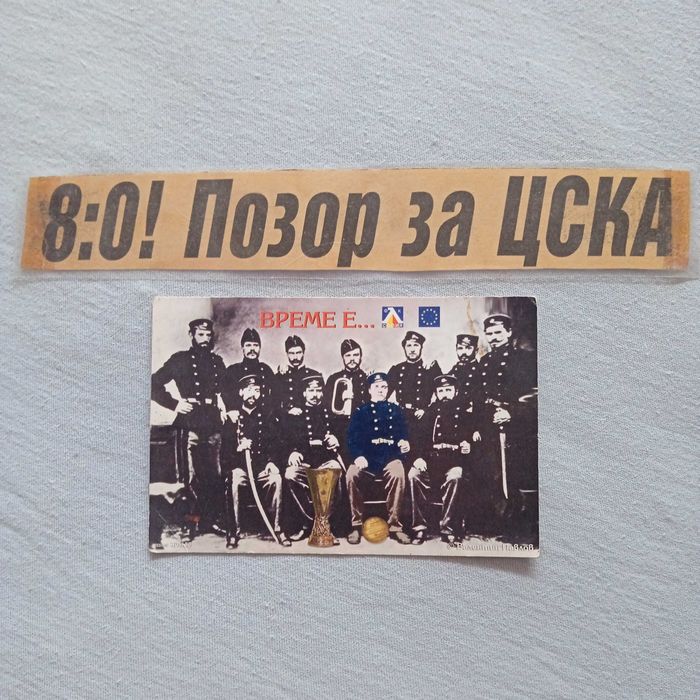 ЛЕВСКИ ЕВРОПЕЙСКИ 2005-06 рядка колекционерска картичка LEVSKI UEFA + 29.11.1998 Литекс 8:0 ЦСКА "7 дни спорт" заглавие "8:0! Позор за ЦСКА"