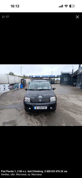 Фиат Панда 4х4 Металик