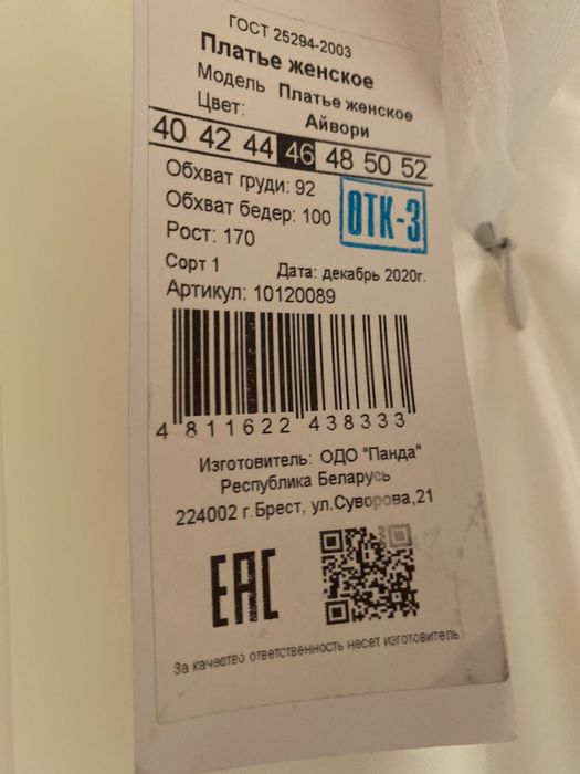 Свадебное платье