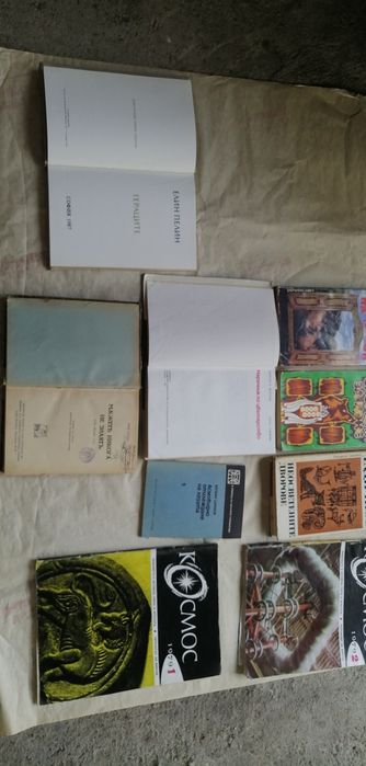 Стари книги, сп. КОСМОС