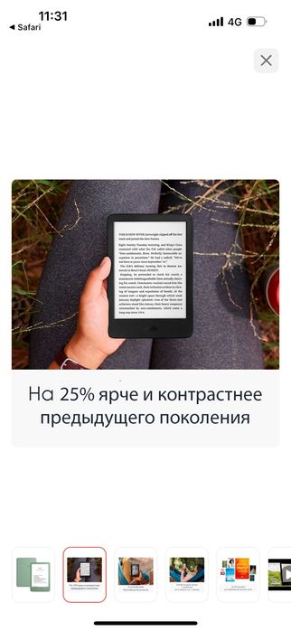 Kindle 11 новый в коробке