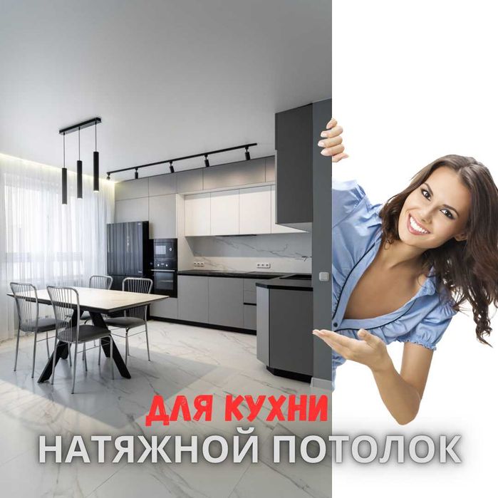 Идеальный натяжной потолок за 1 день – забудьте о трещинах и ремонтах!