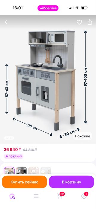 Детская деревянная кухня