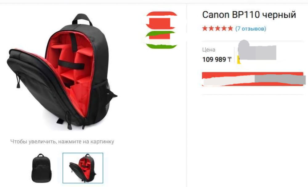 Canon рюкзак BP110 Black + дождевик