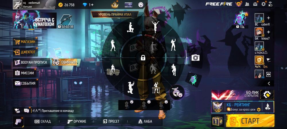 Фри фаер аккаунт