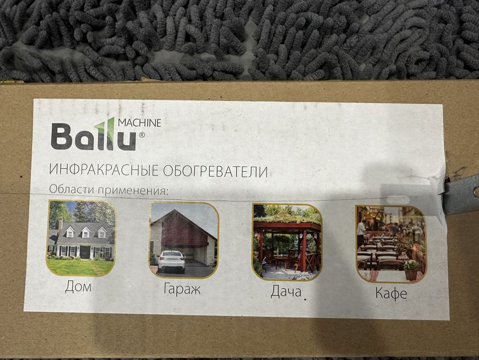 Инфракрасный обогреватель ballu