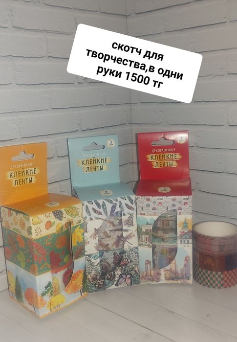 Товары новые для творчества