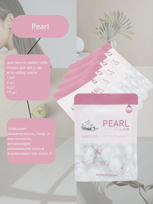 Тканевые маски для лица в Большом ассортименте