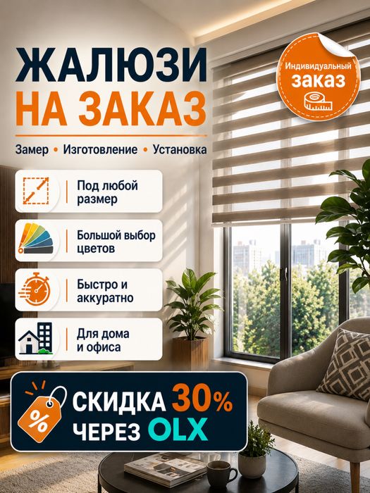 Jalyuzi жалюзи для офиса и дома jaluzi pardalari