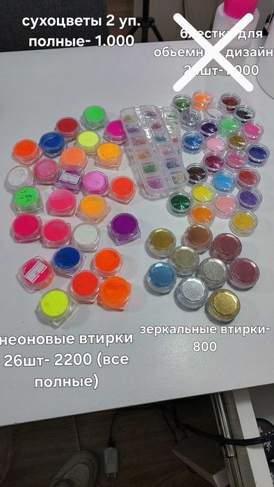 Оборудование для маникюра