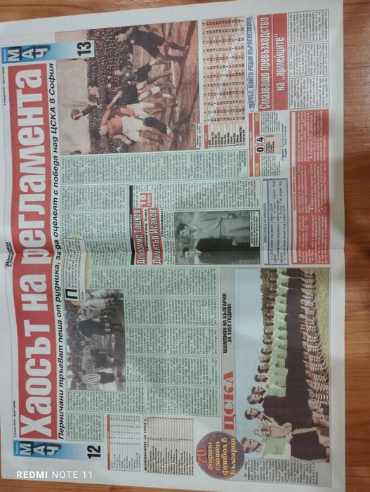 Футболни списания
