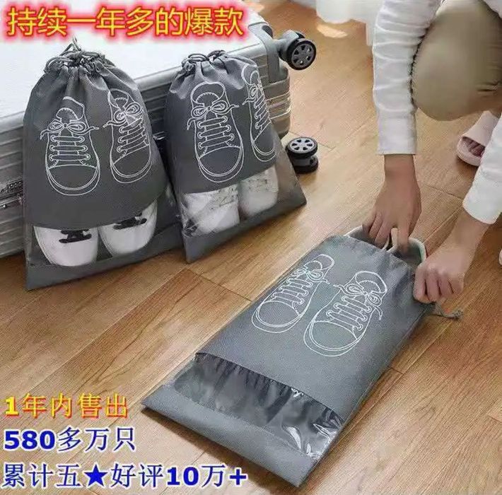 Мешочки для обуви