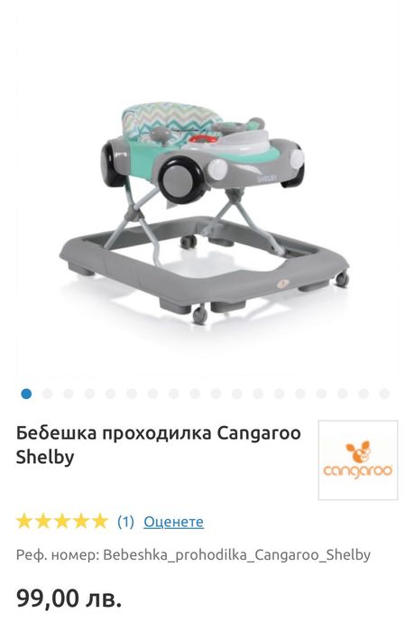 Проходилка Cangaroo