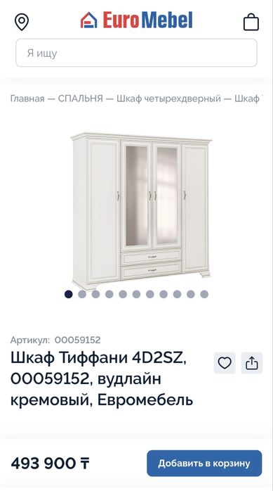 Продам шкаф для одежды