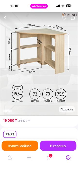 Продам стол новый