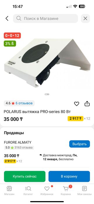 Продам вытяжку для маникюра Polarus