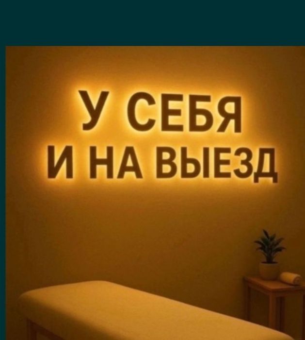 Массаж кутемин келиниз