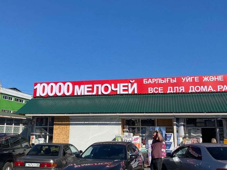 Печать Баннеров от 1000тг