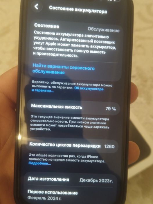 Аифон 15про сатылады