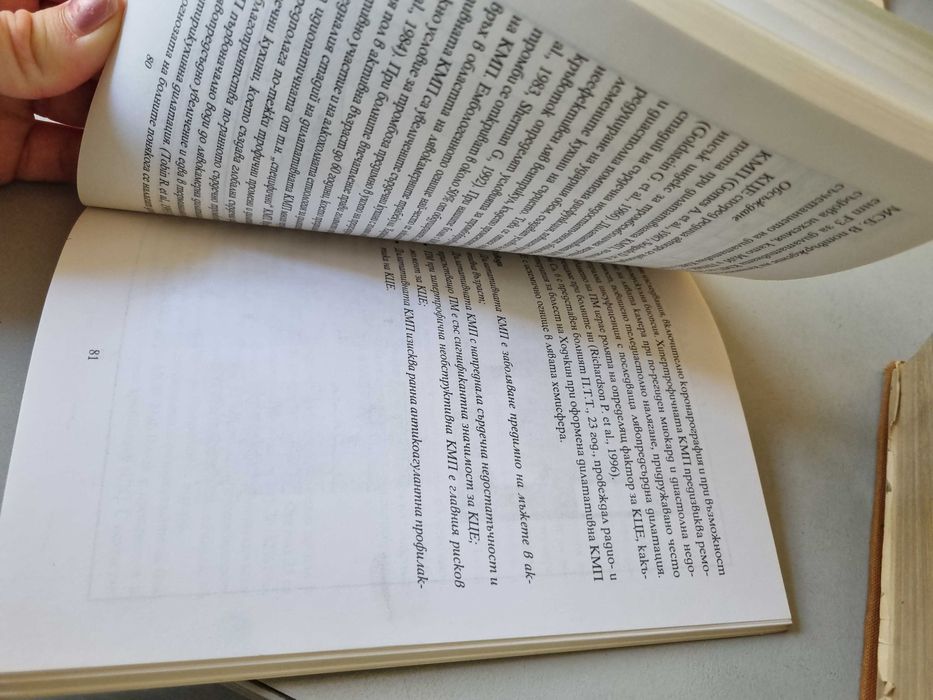 Книги различни видове