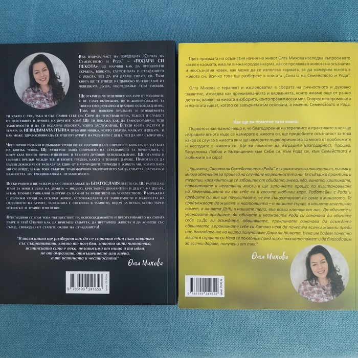 Олга Михова,чисто нови книги