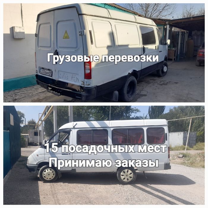 Газель микроавтобус 15 мест