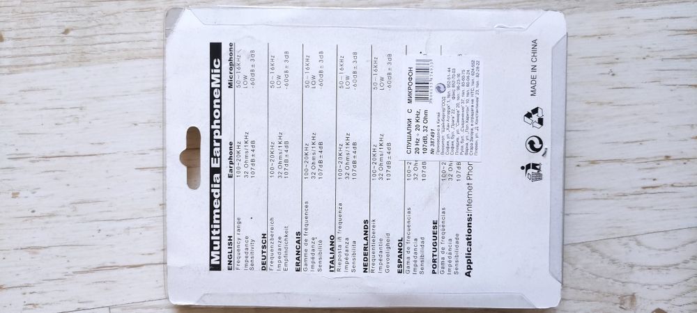 Слушалка с микрофон